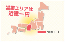 営業エリア